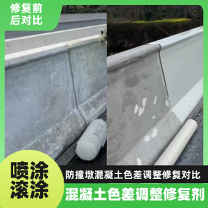 镇海工程人必看！混凝土色差“面子难题”，一招修复不返工