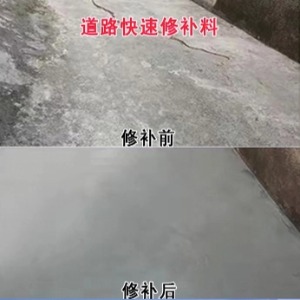 镇海水泥路面薄层修补剂